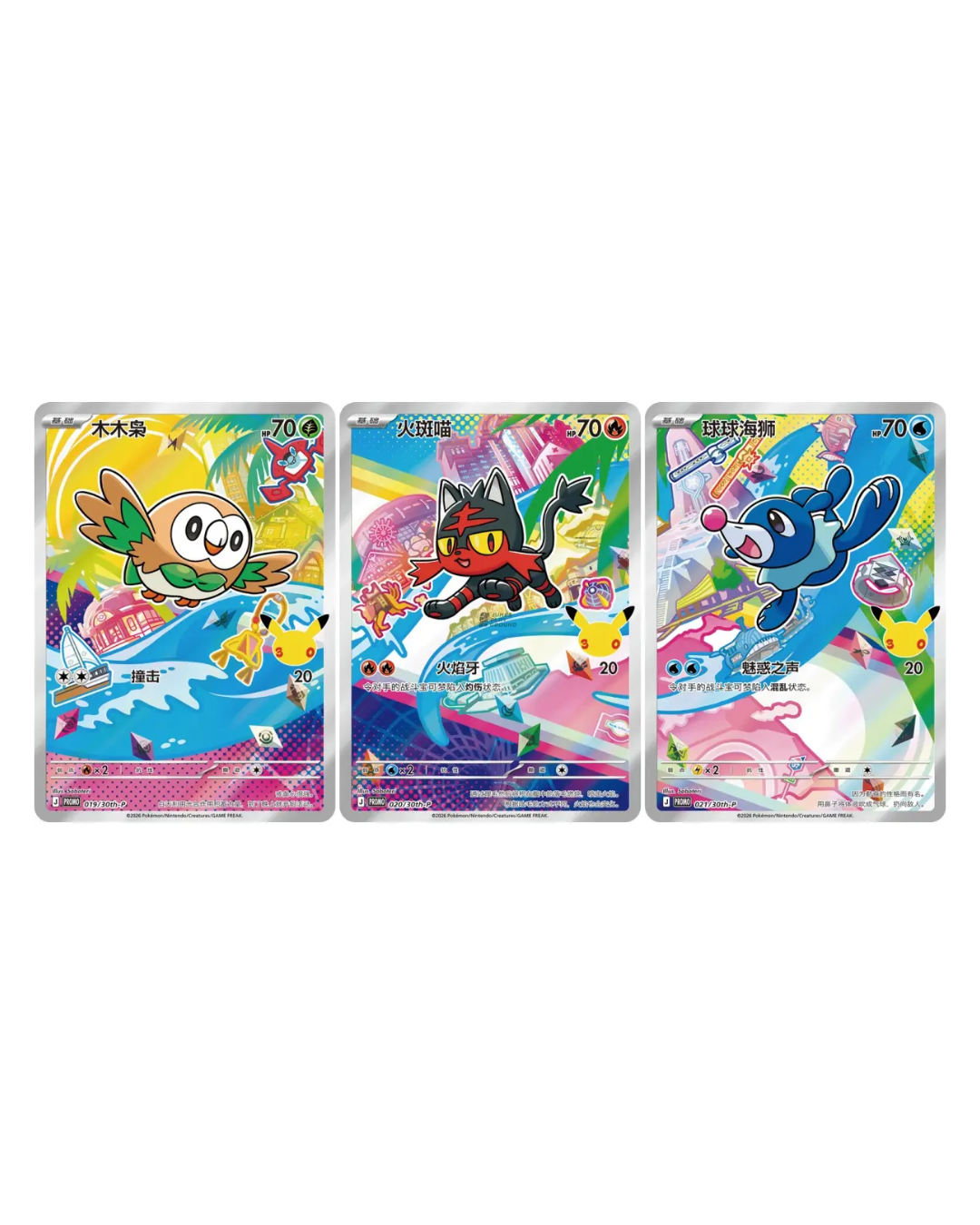 Pokémon First Partner Special Illustration Card Set Vol. 1 CN 30th Anniversary Celebration Blind Box