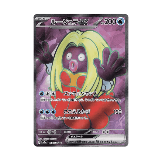 Jynx ex Rossana ex 193/165 SR sv2a 151 🇯🇵