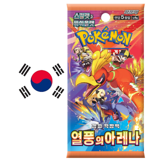 Heat Wave Arena sv9a Pokemon Booster 🇰🇷