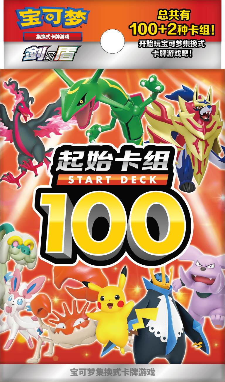 Pokémon Start Deck 100 – Chinesisch (Zufallsdeck) – Produktabbildung