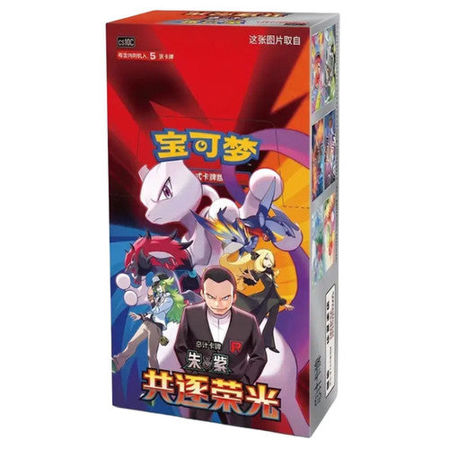 Pokémon Chasing Glory Together CSV10.0C Slim Display – Chinesisch – Produktabbildung
