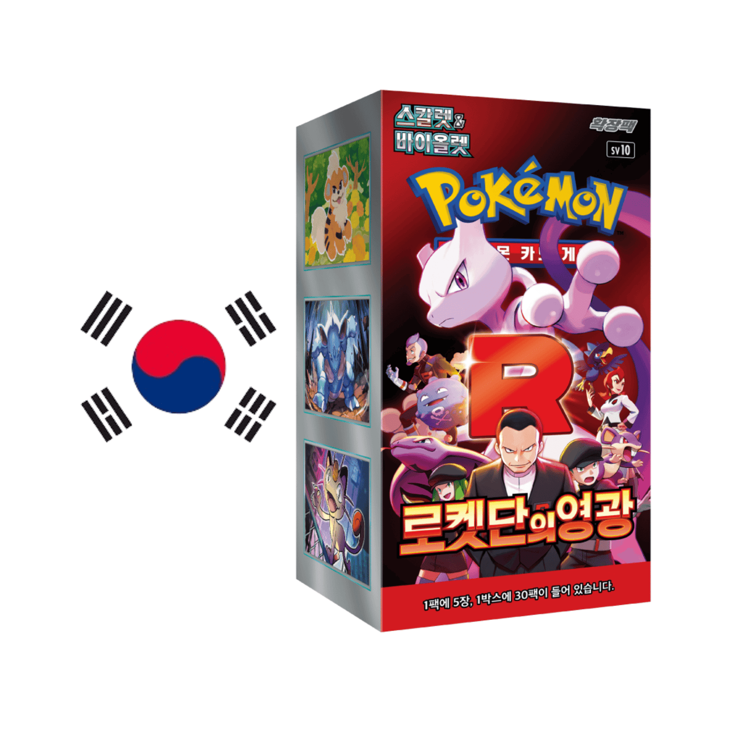 Glory of Team Rocket sv10 Pokemon Booster Box 🇰🇷