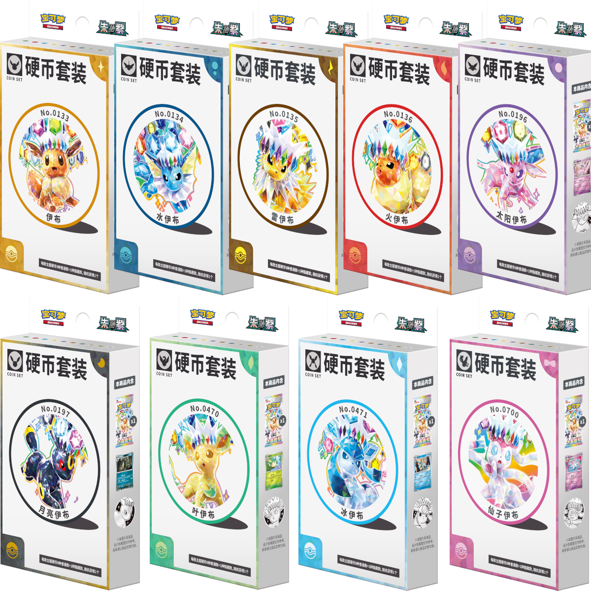 Pokémon Terastal Gathering Coin Set Nachtara oder Evoli – Chinesisch – Produktabbildung