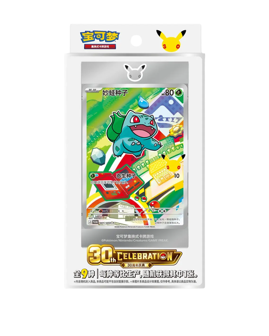 Pokémon First Partner Special Illustration Card Set Vol. 1 CN 30th Anniversary Celebration Blind Box