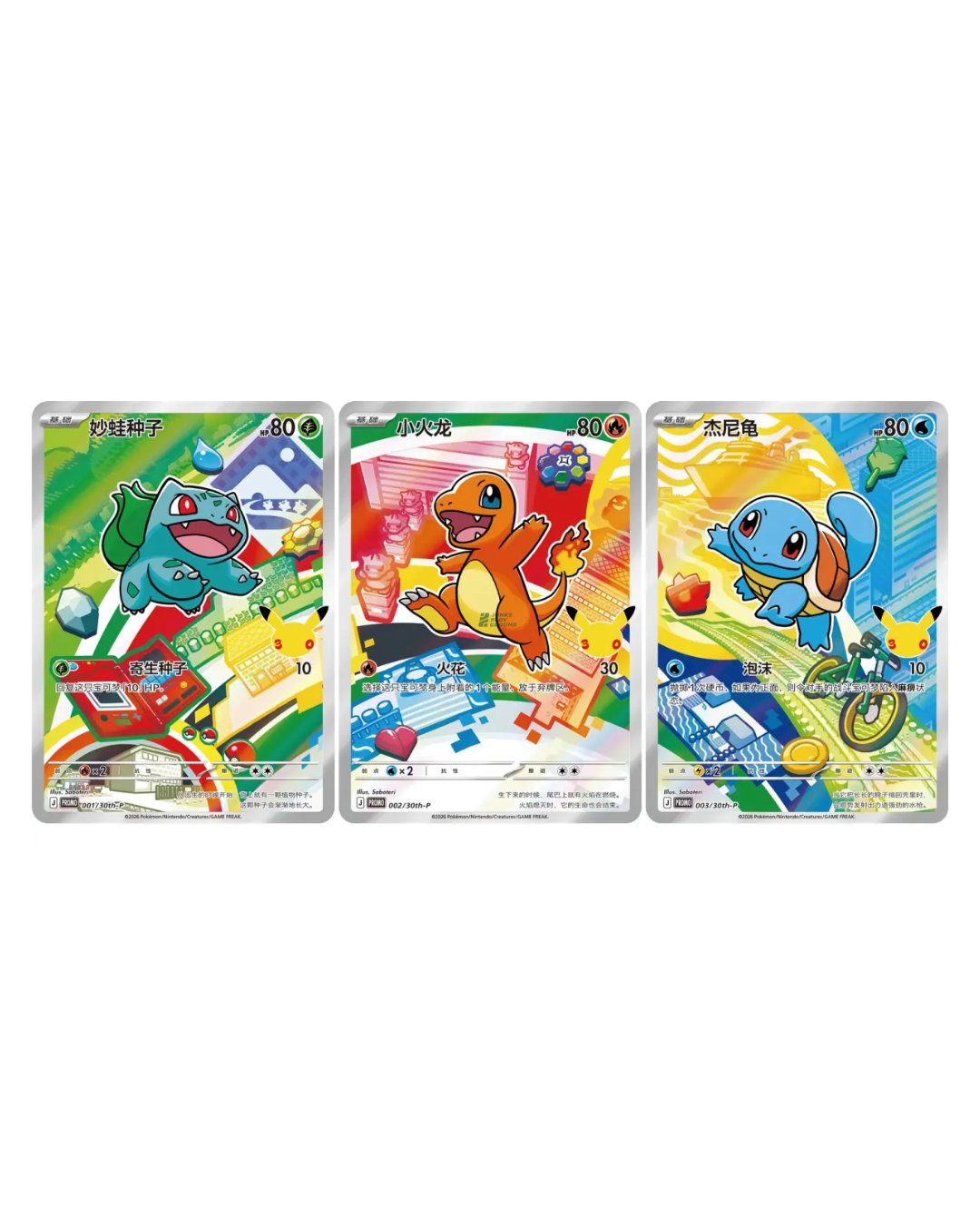 Pokémon First Partner Special Illustration Card Set Vol. 1 CN 30th Anniversary Celebration Blind Box