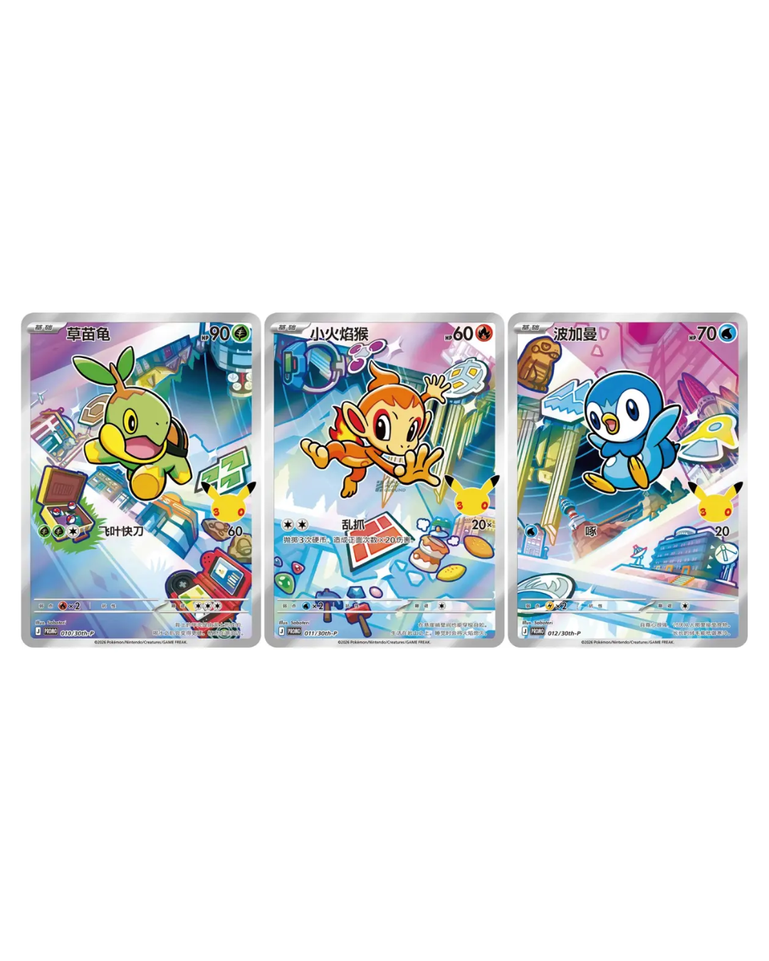 Pokémon First Partner Special Illustration Card Set Vol. 1 CN 30th Anniversary Celebration Blind Box