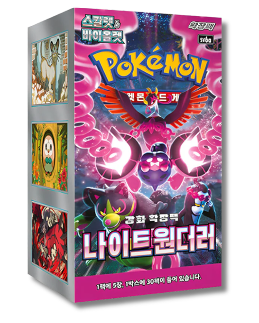 Pokémon Night Wanderer SV6a Display – Koreanisch – Produktabbildung