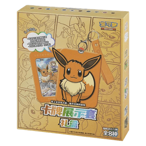 Eevee Gift Box Schlüsselanhänger, Promo und 2 Booster ! 🇨🇳