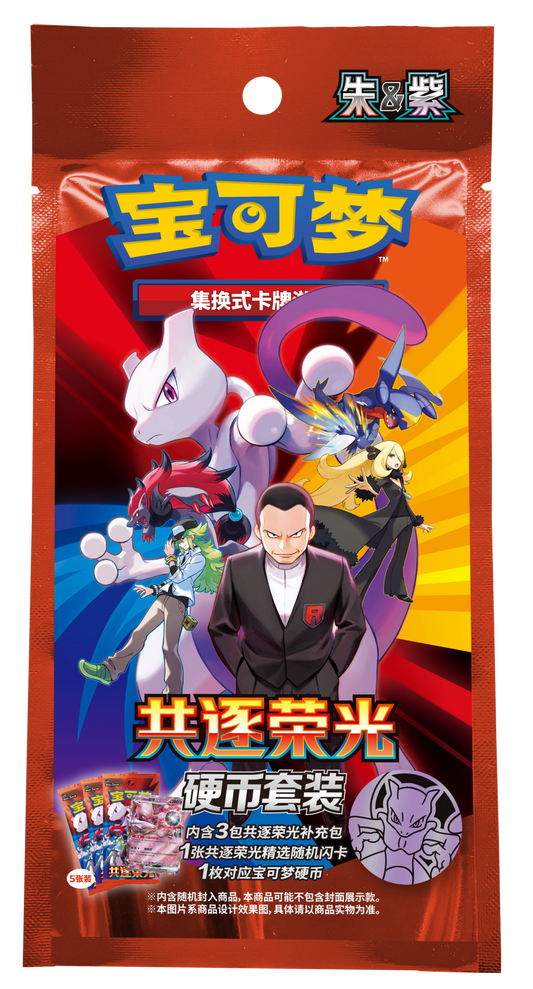 Pokémon Coin Set CSV10.0C – Chinesisch – Produktabbildung
